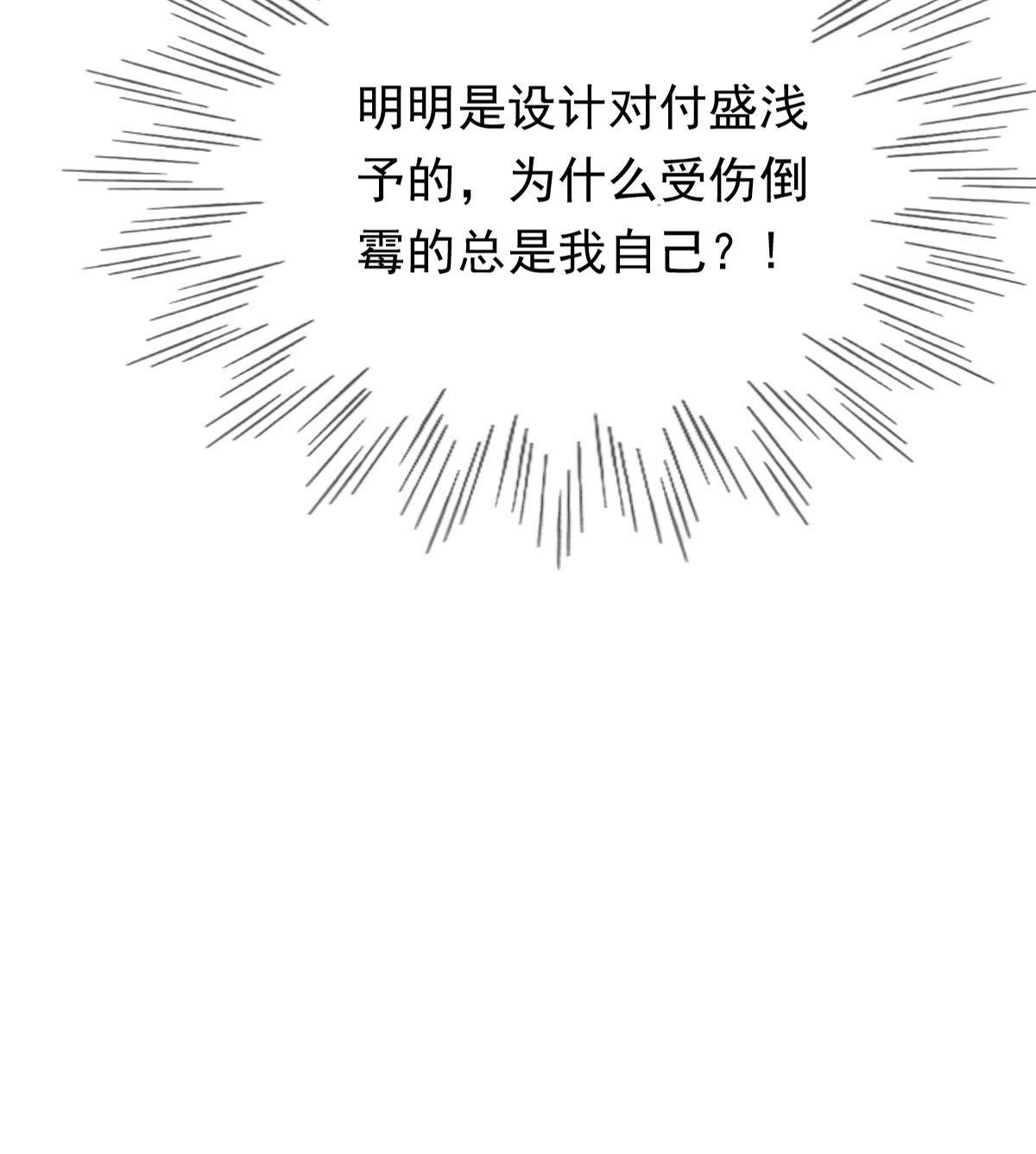 51 第50话 意在毁容63
