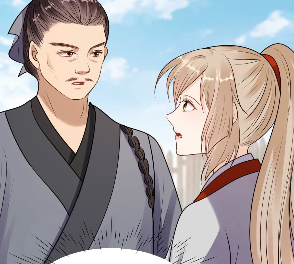 205 第203话 和亲37