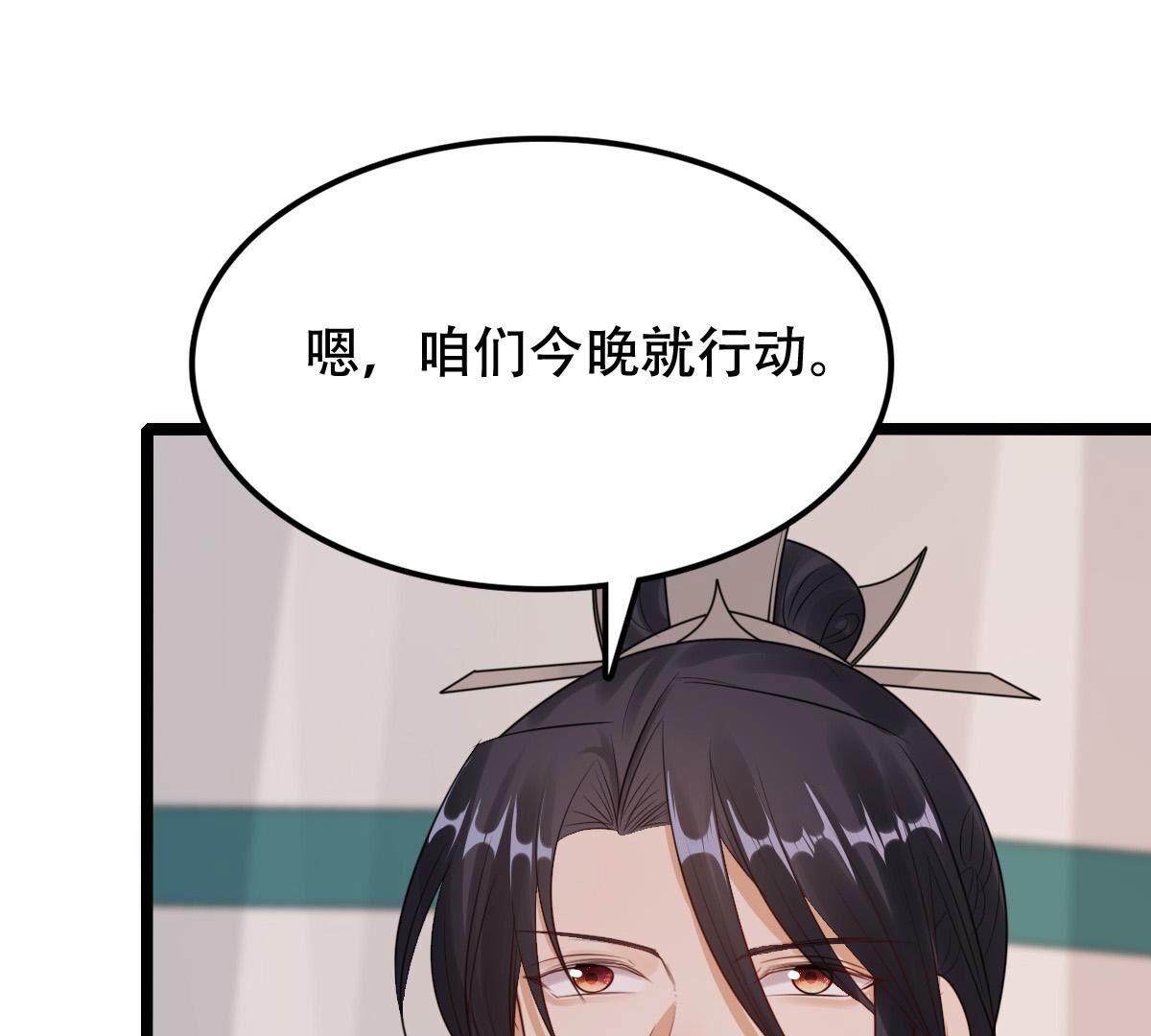 256 第254话 瓮中捉鳖16
