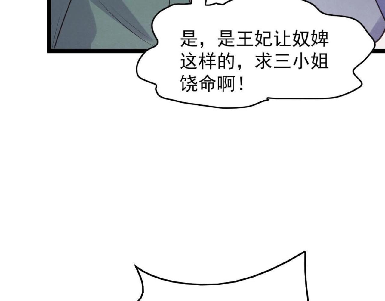 第11话 加倍奉还不带怕的110