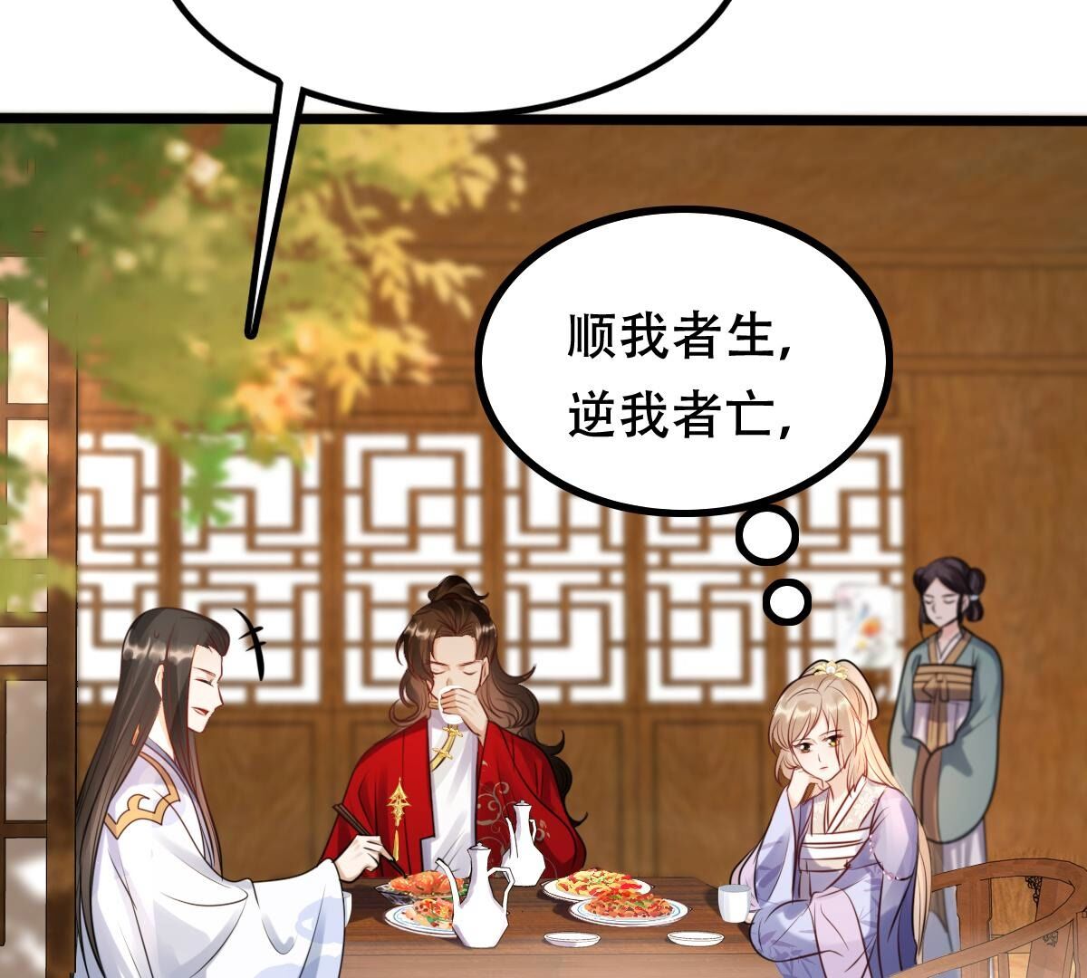 194 第193话 英雄救美25