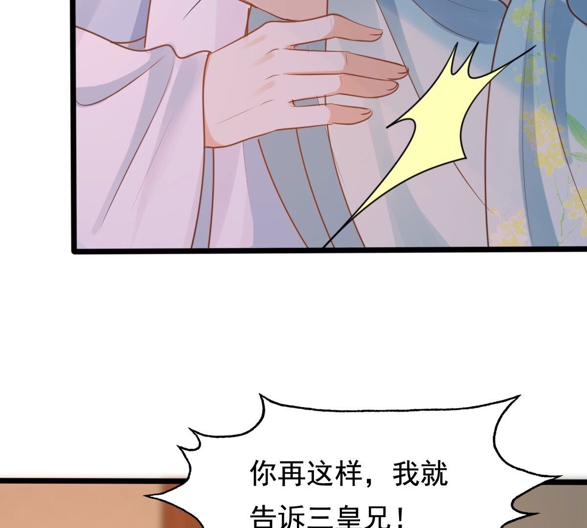 230 第228话  隐藏线34