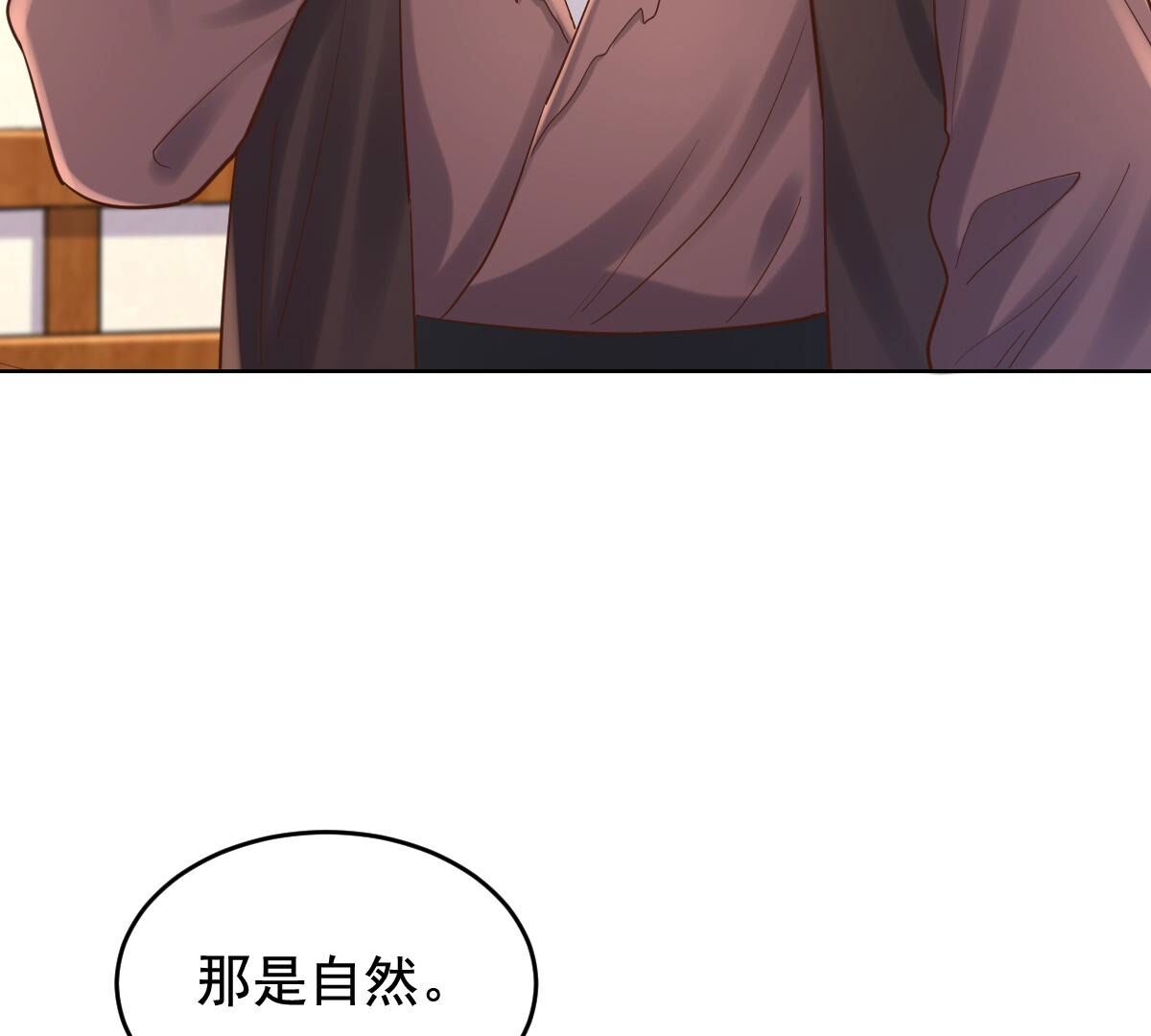 126 第125话 压寨夫人58