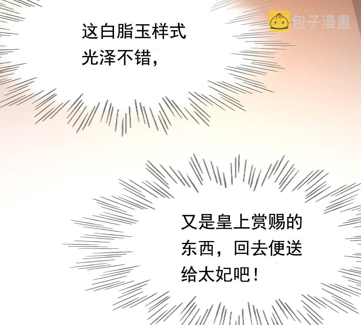 38 第37话 一份大礼17