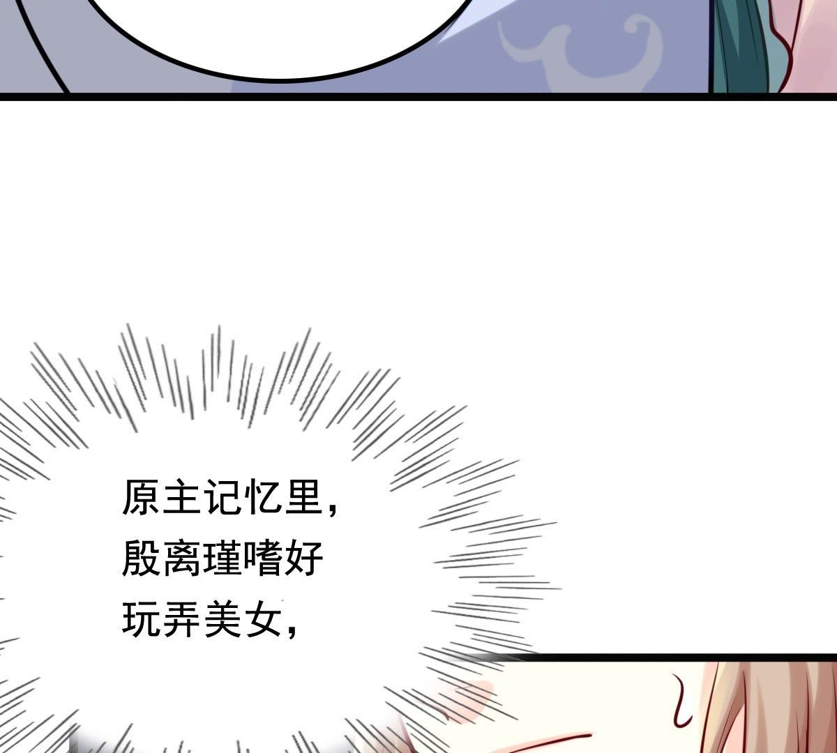 31 第30话 小心翼翼35