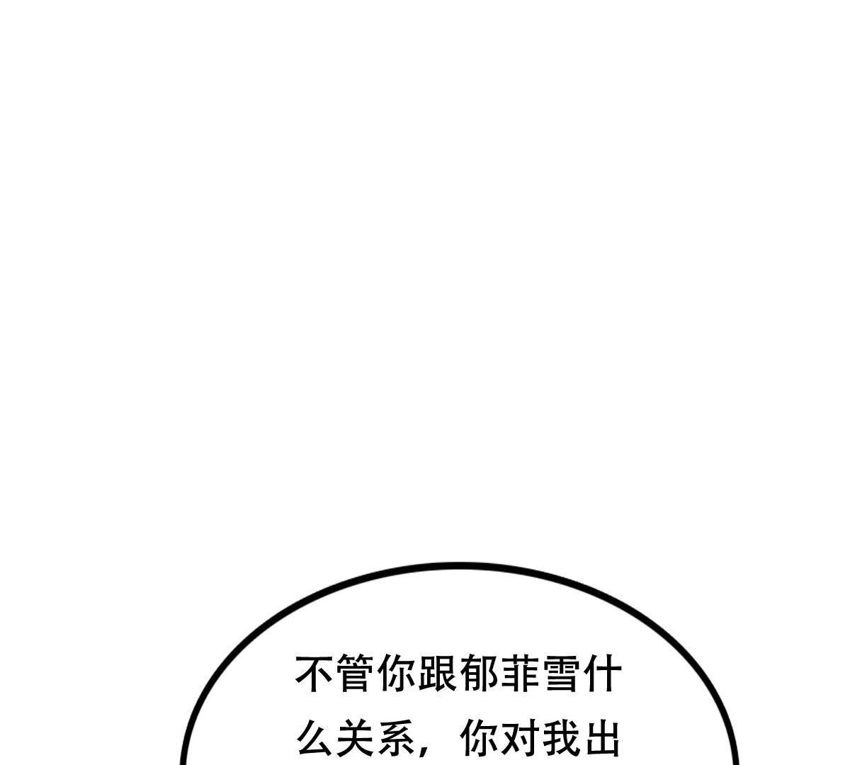 248 第246话  深夜刺杀80