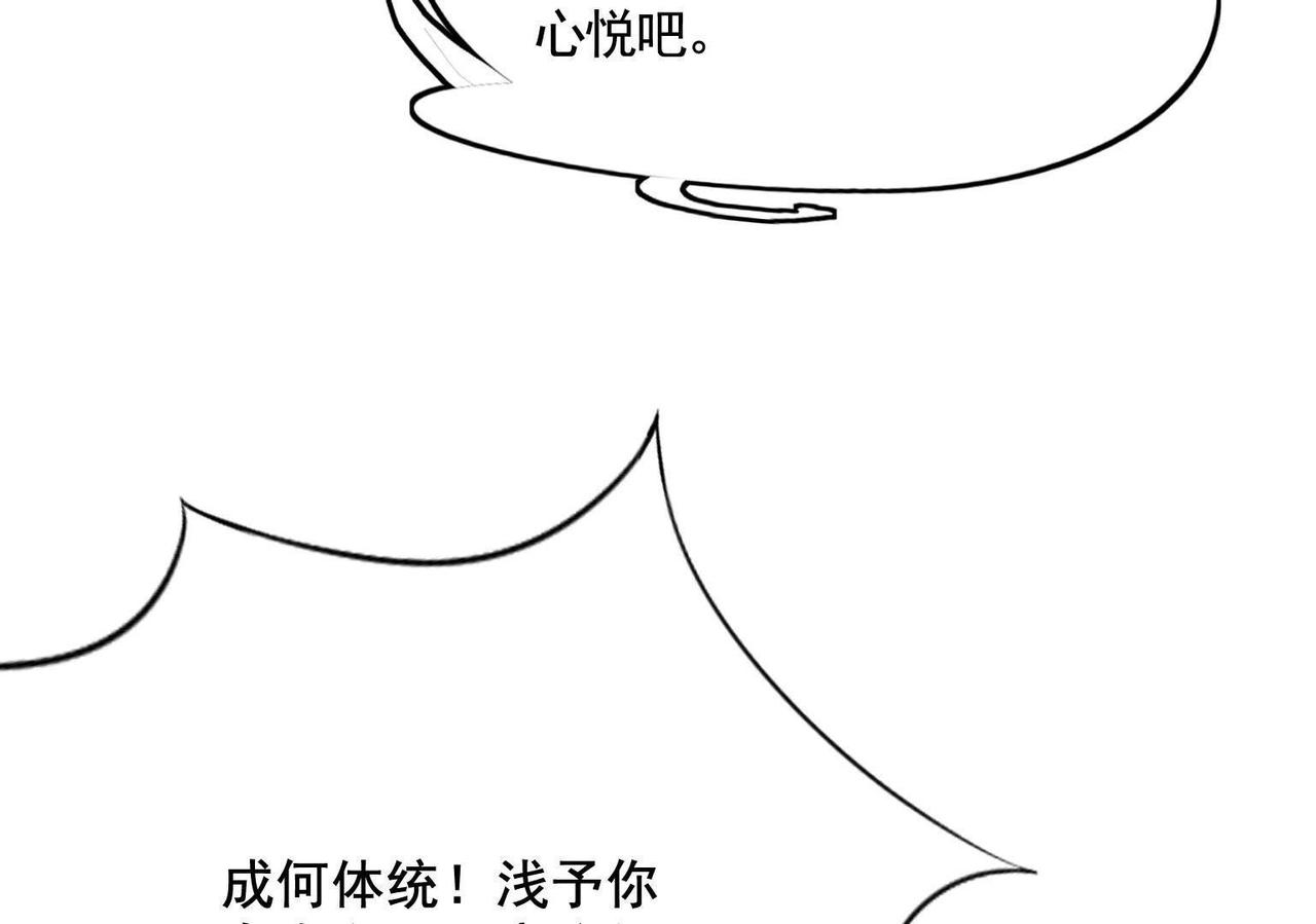 第3话 发现随身空间8