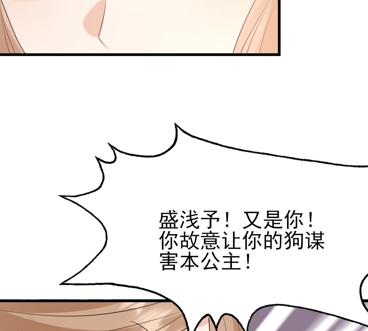 242 第240话  皇后的试探54