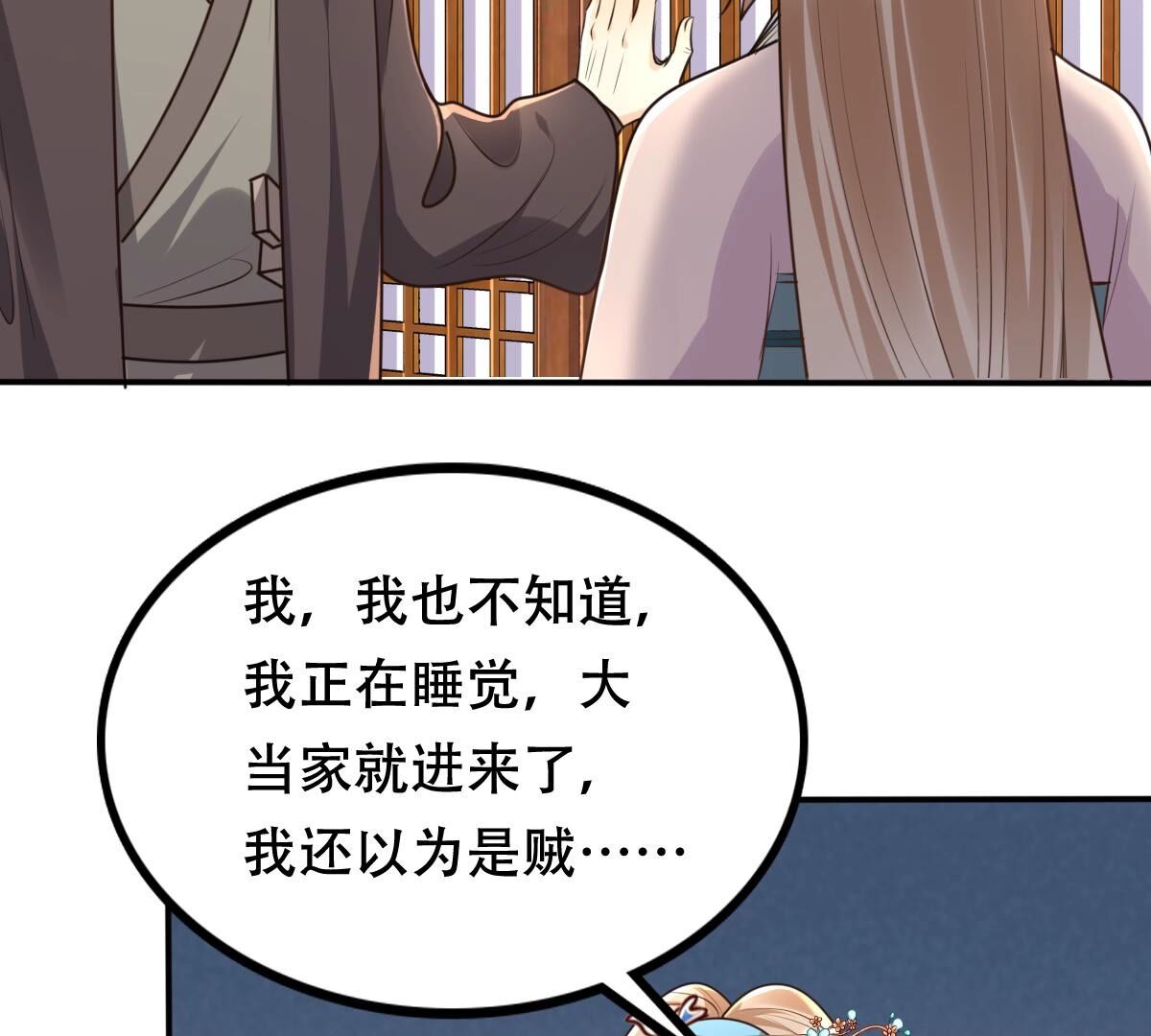 133 第132话 高科技控心术5