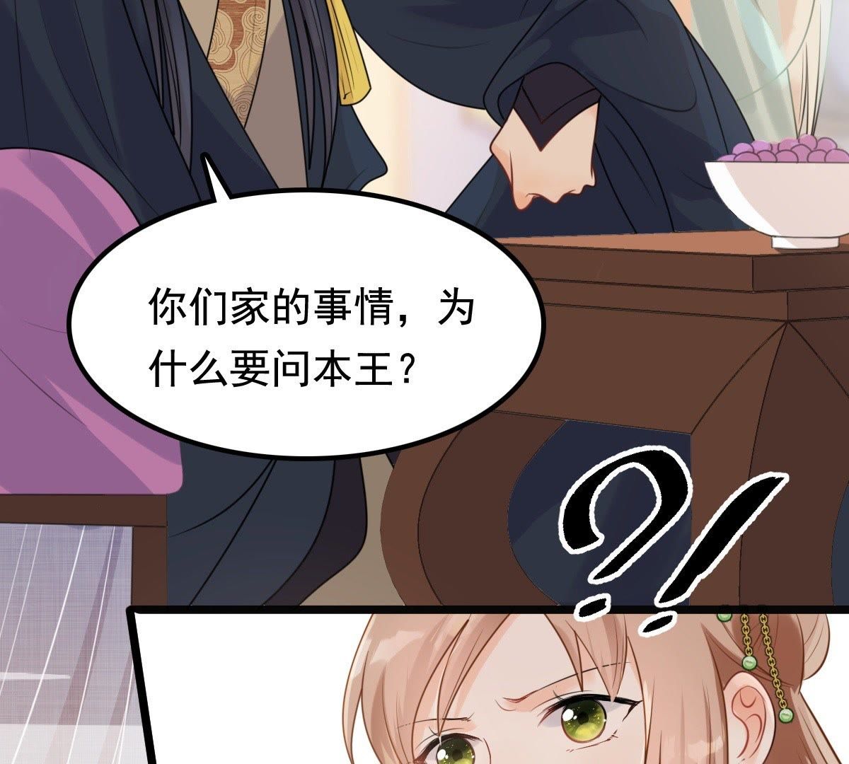 41 第40话 盛心雅挨打40