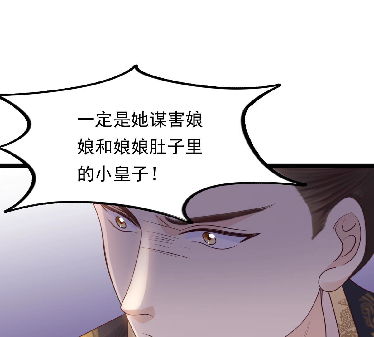 98 第97话 明着栽赃33