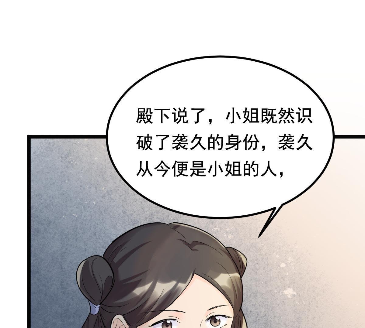 69 第68话 痛下杀手9