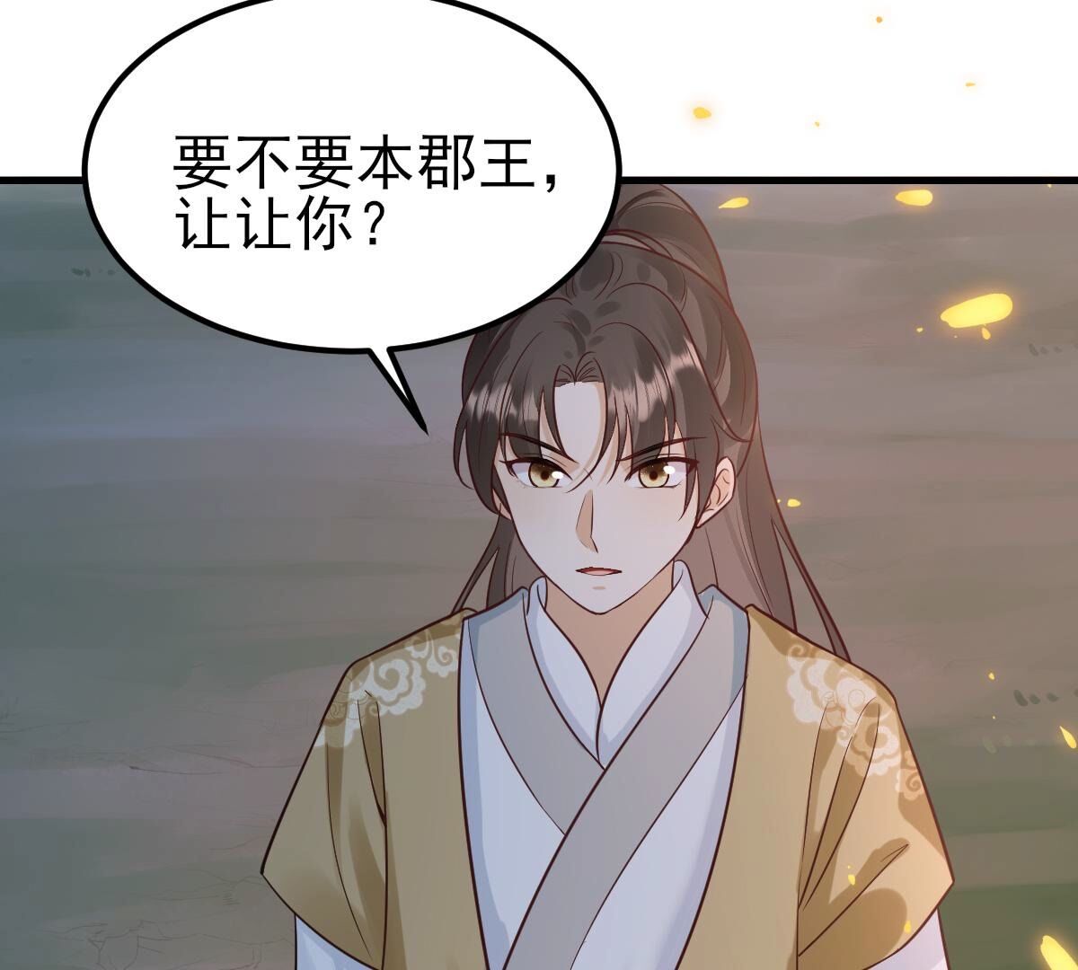 246 第244话  篝火晚会53