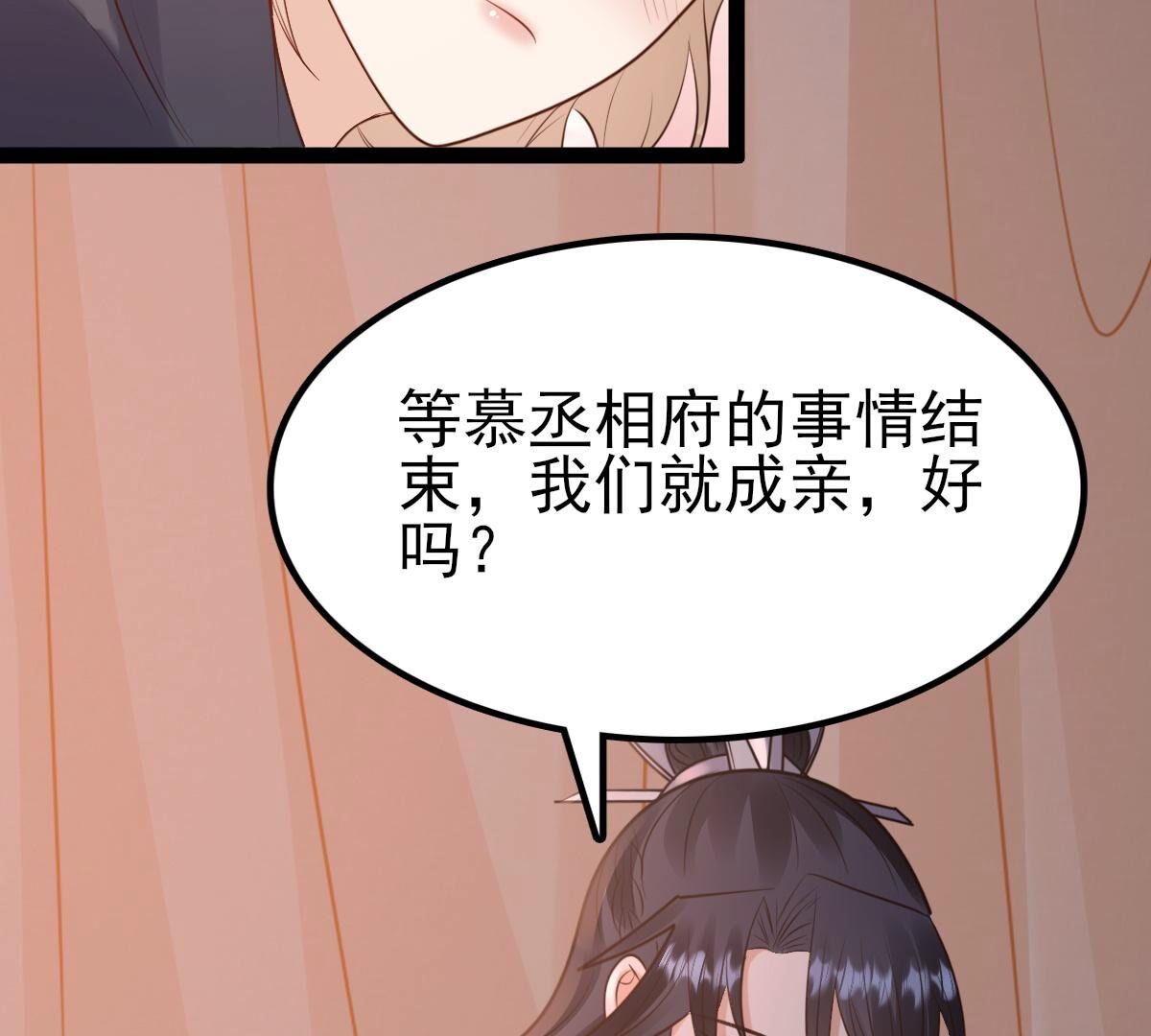 236 第234话  可遇不可求65