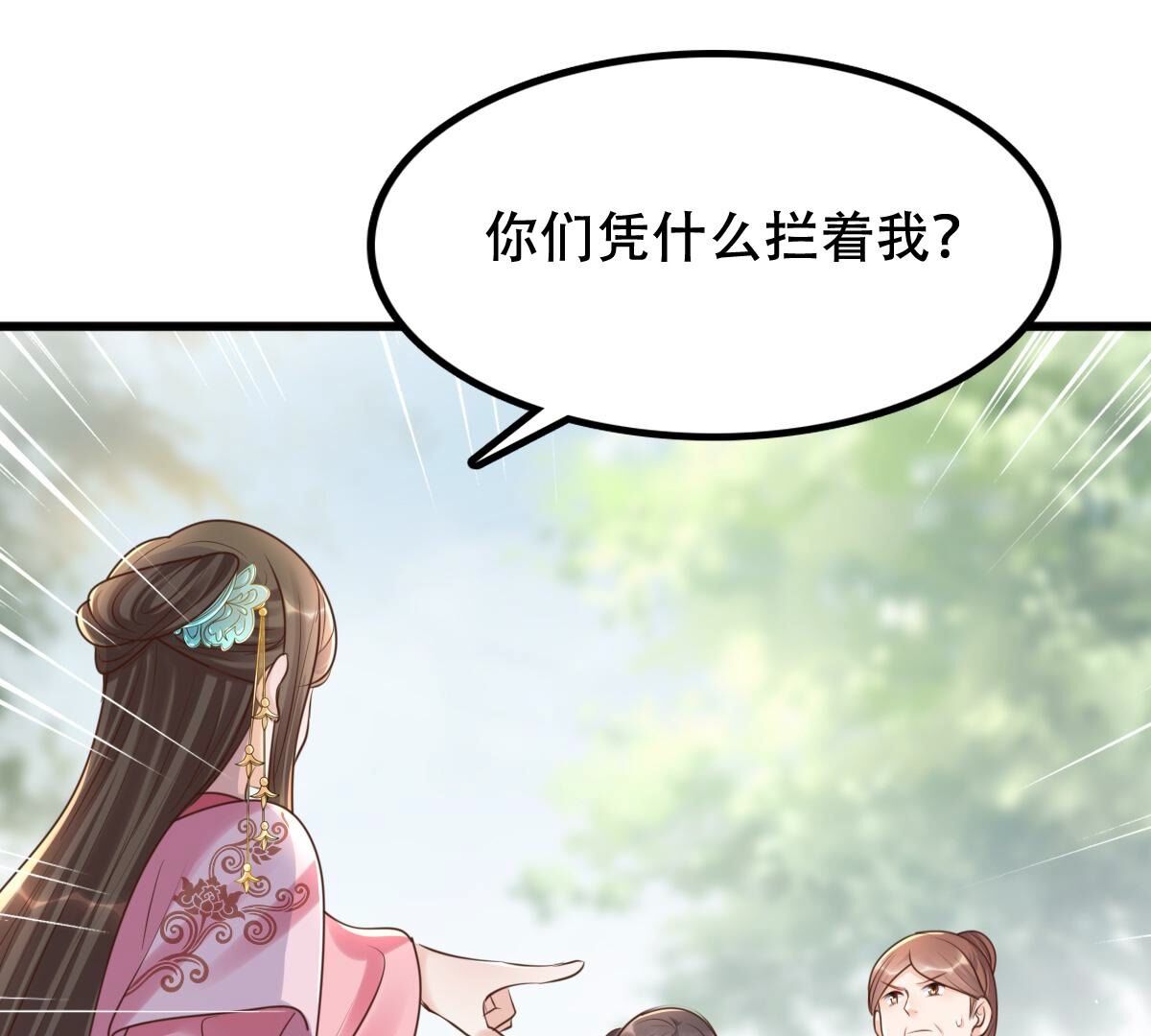 140 第139话 青天白日抢东西26