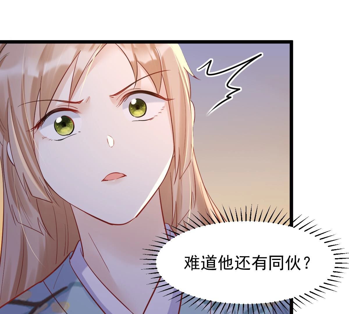 93 第92话 神秘男子28