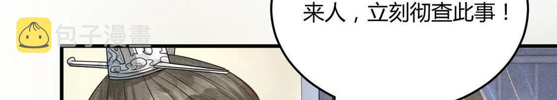 第2话 踏上复仇之路131