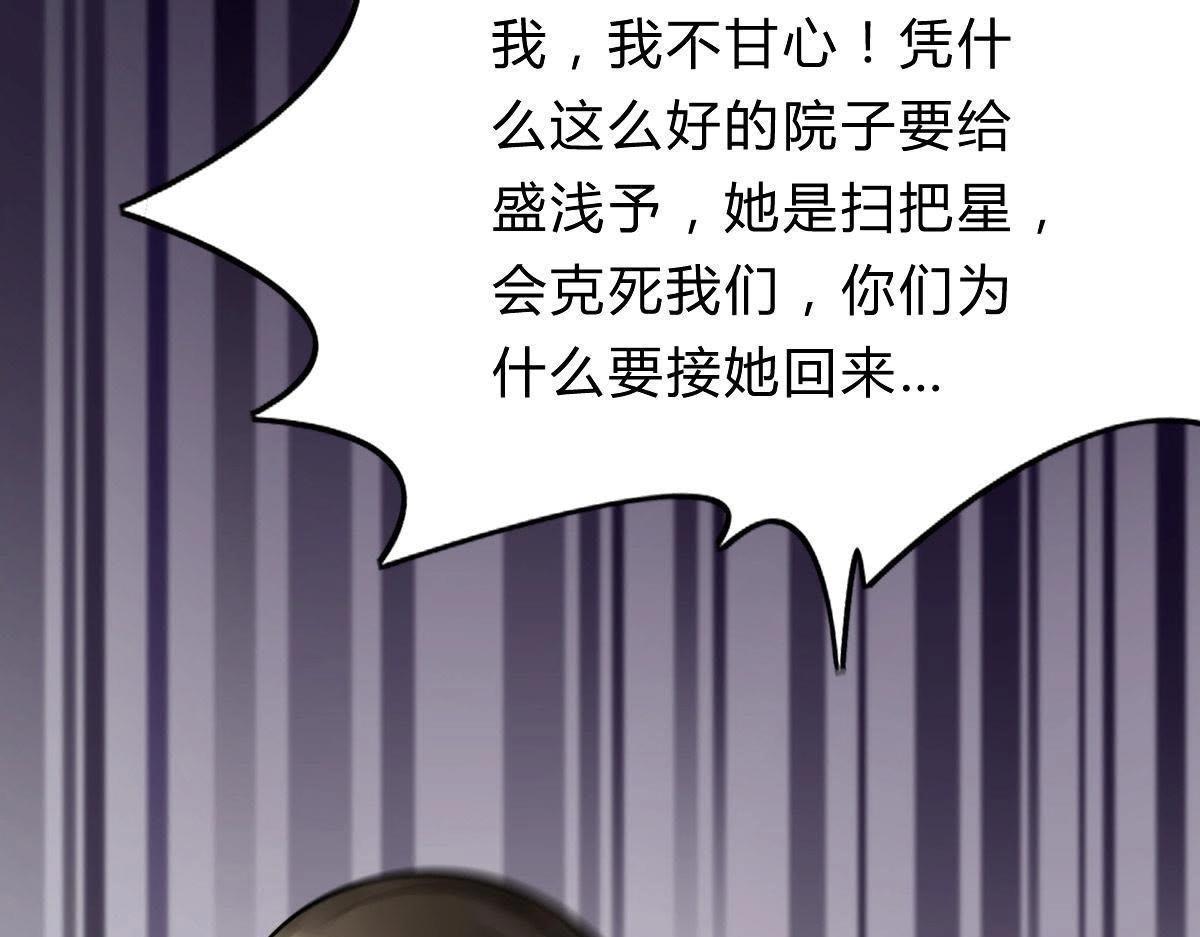 第8话 叫你全军覆没142