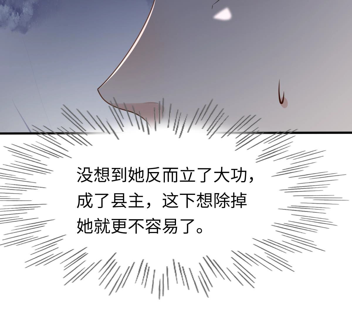 120 第119话 想嫁谁就嫁谁65