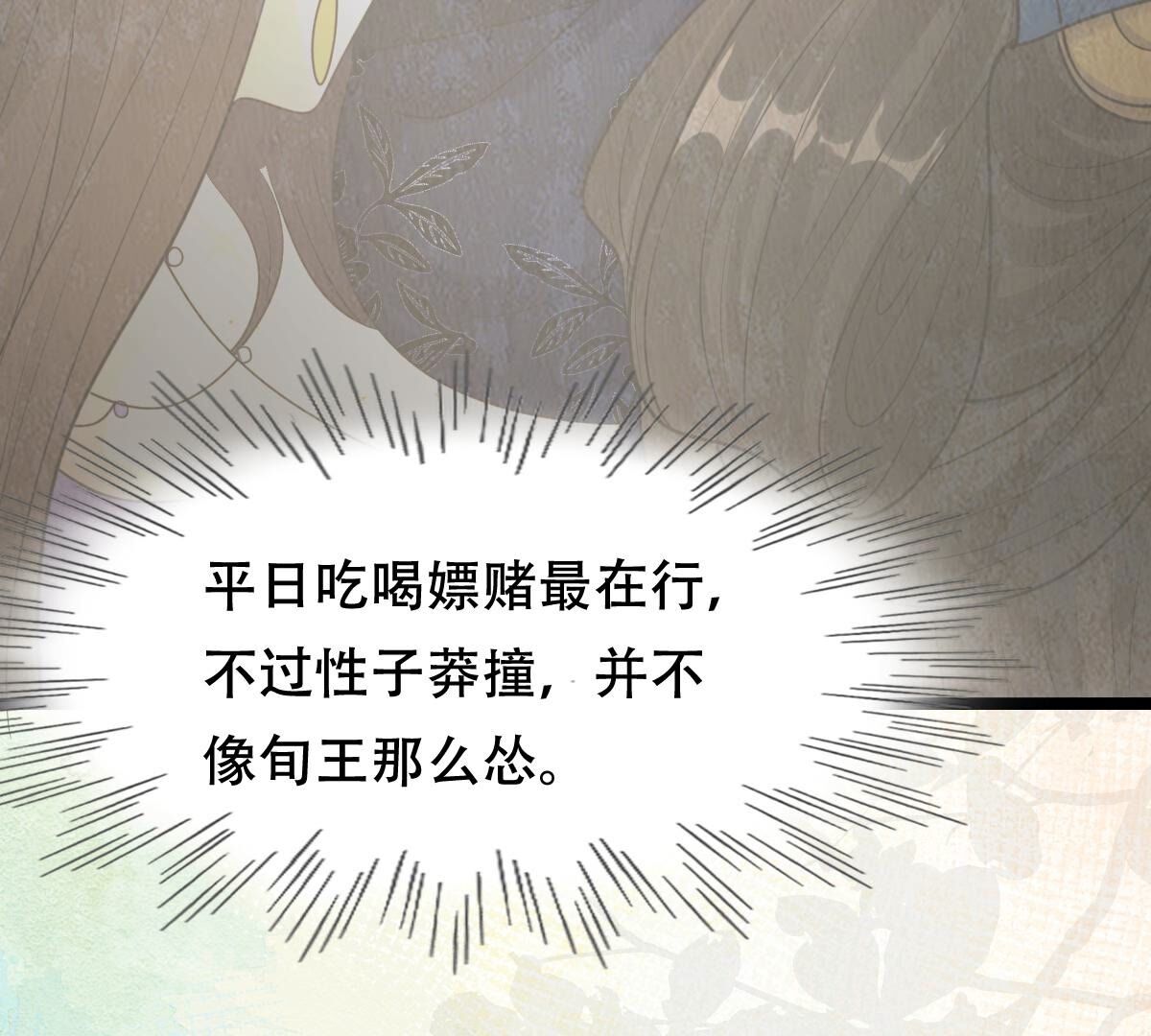248 第246话  深夜刺杀71