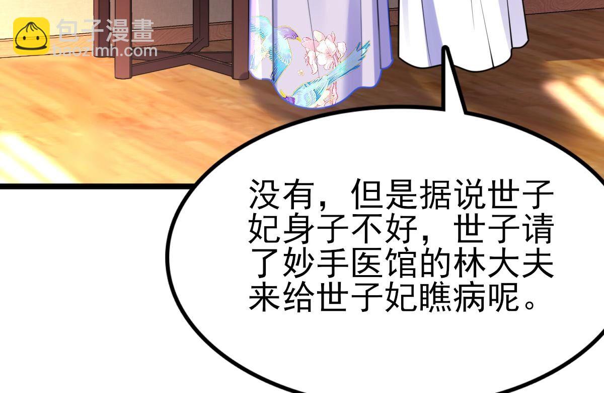 223 第221话  暗夜斗殴？37