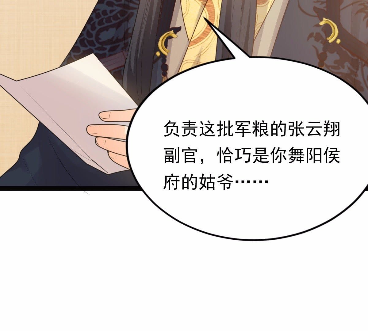 49 第48话 秋后算账12