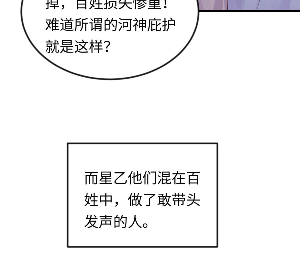 114 第113话 一举成功13