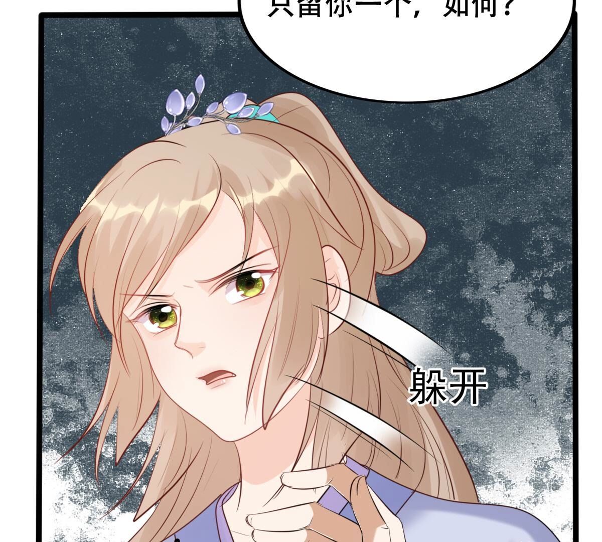 171 第170话 送上门的美人51