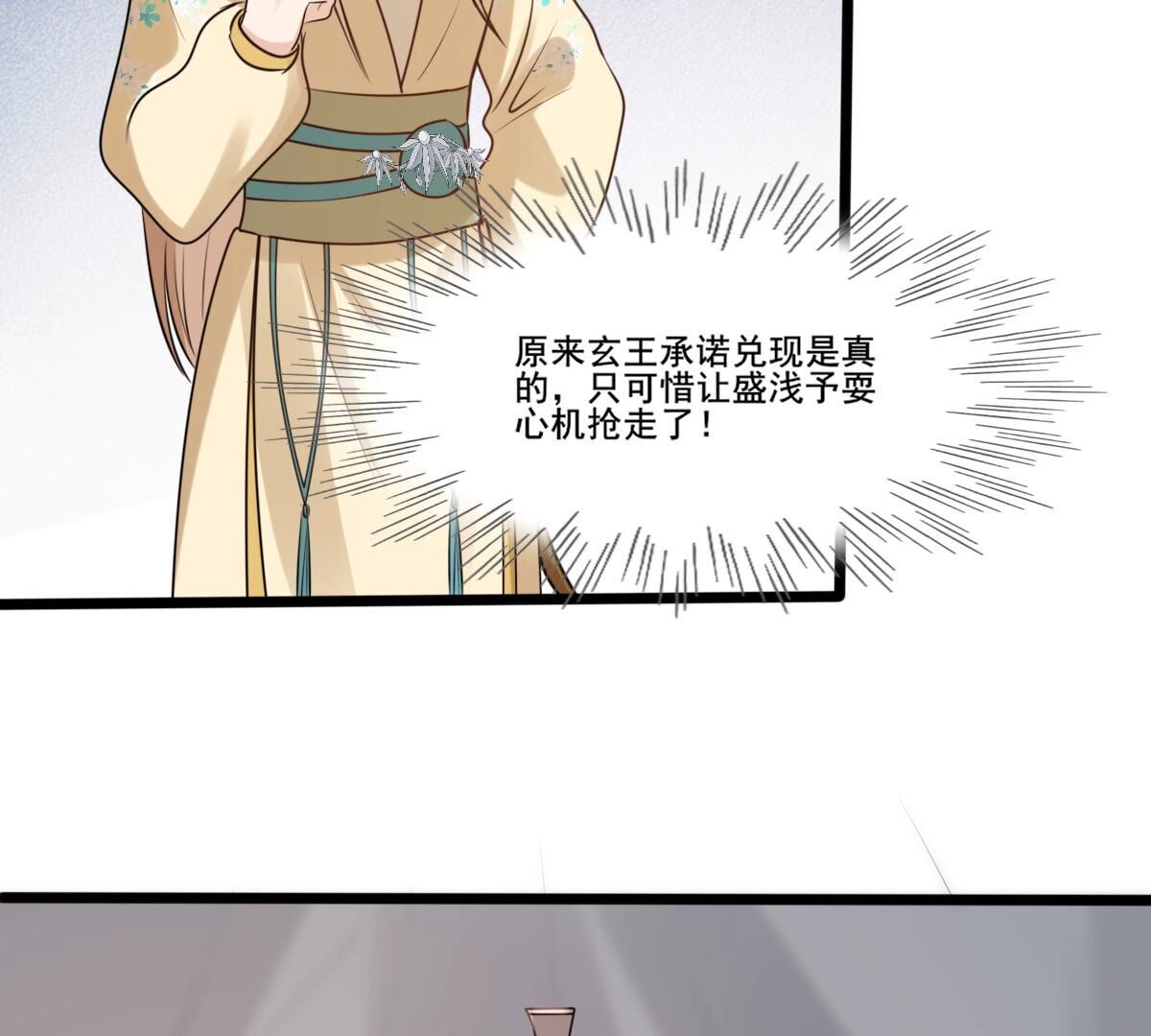 211 第209话  讨要禁卫军67