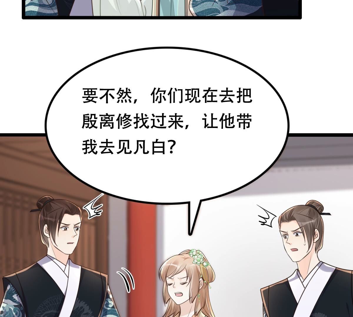 149 第148话 你是世界上最好的人7