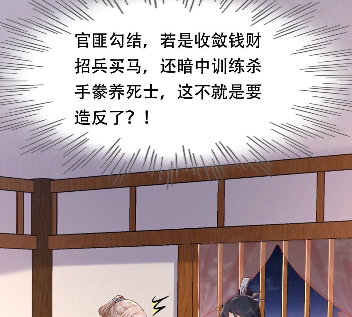131 第130话 殷离修，给我报仇！36
