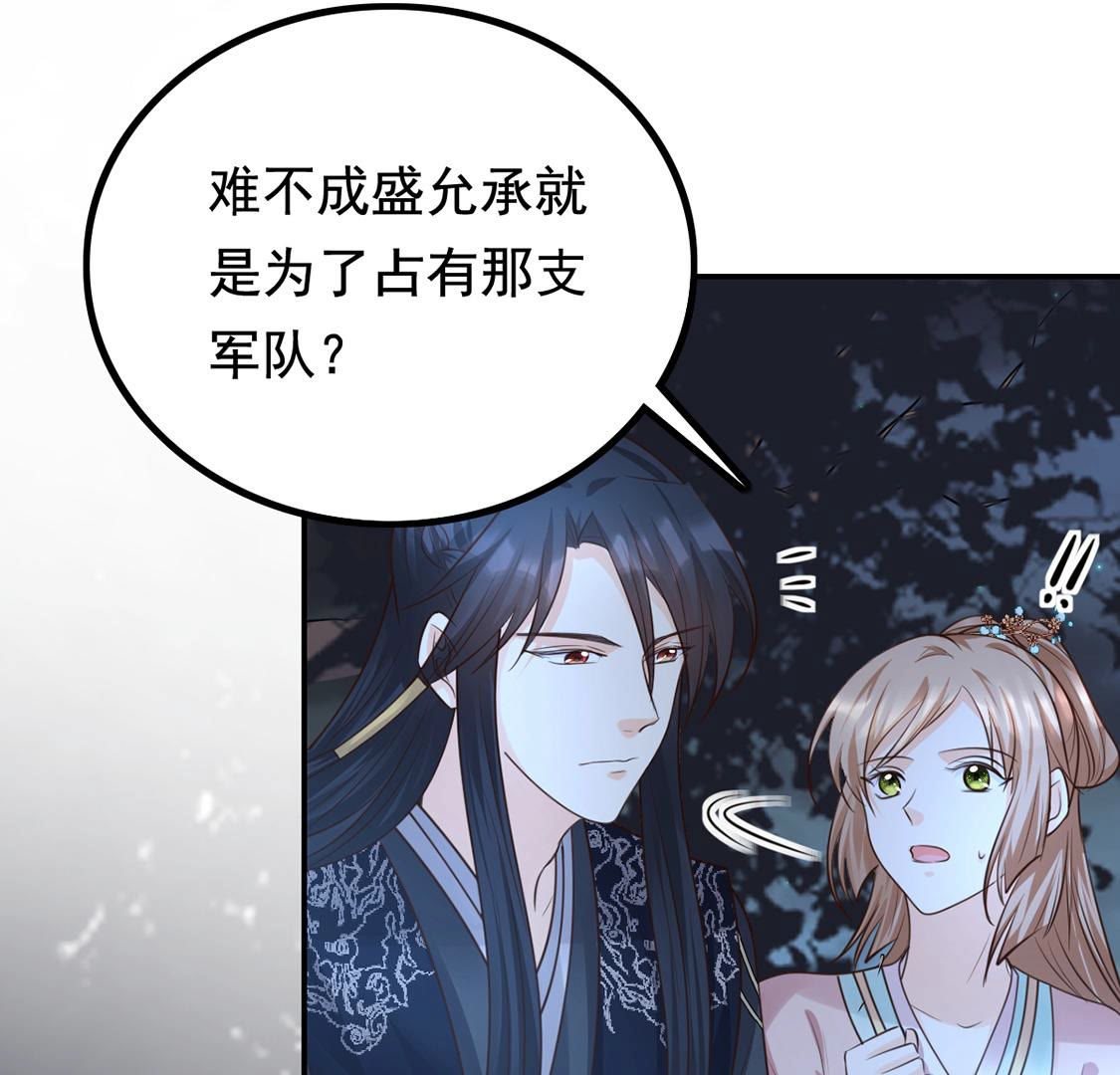 82 第81话 意外发展14