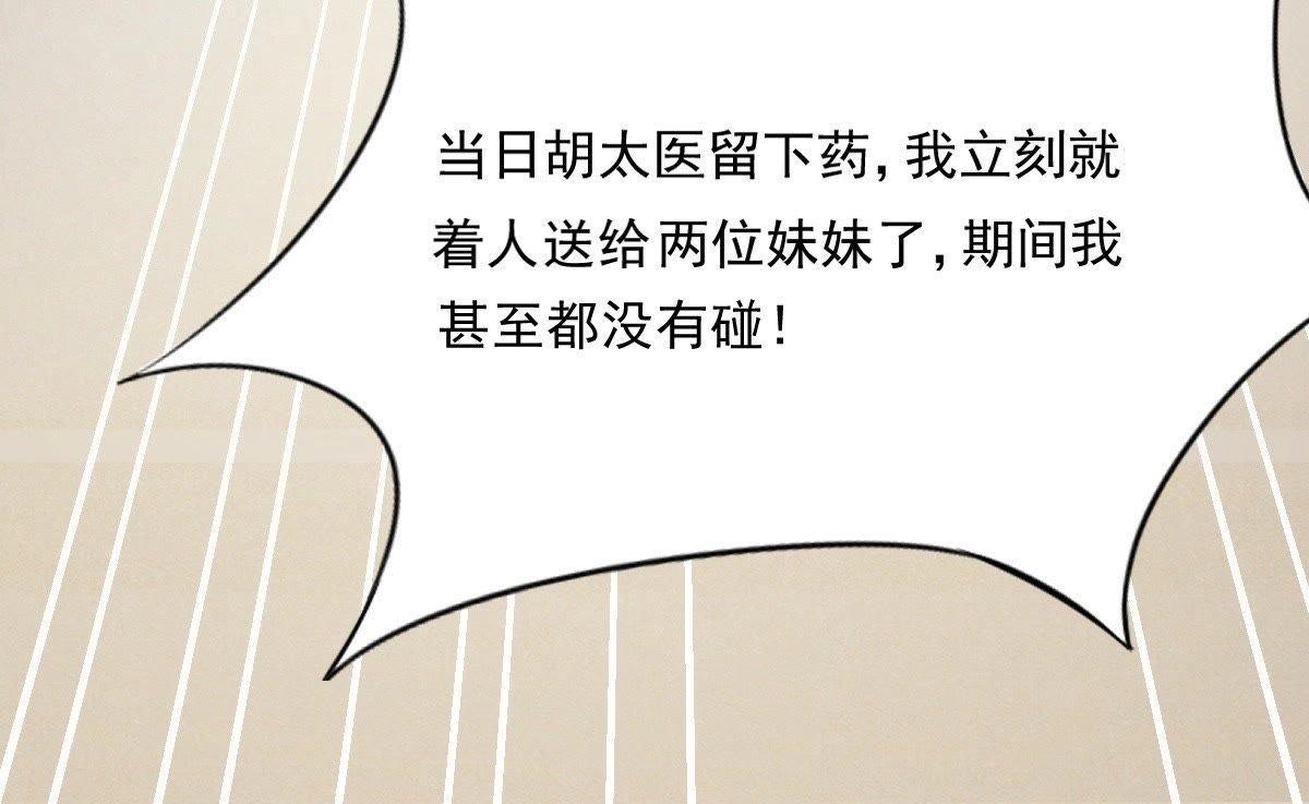第18话 做一次围观群众94