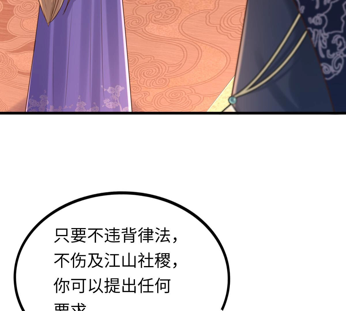 120 第119话 想嫁谁就嫁谁7