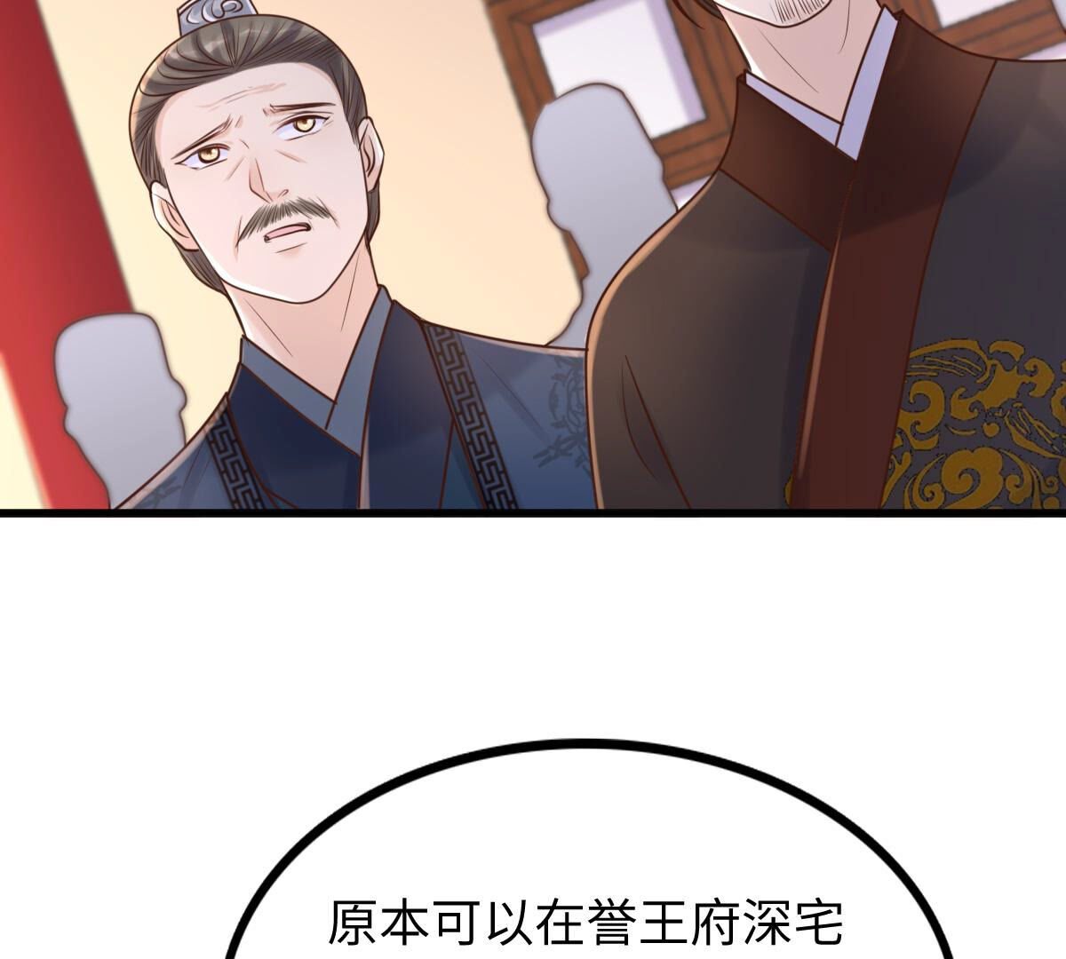 119 第118话 对你很有兴趣55