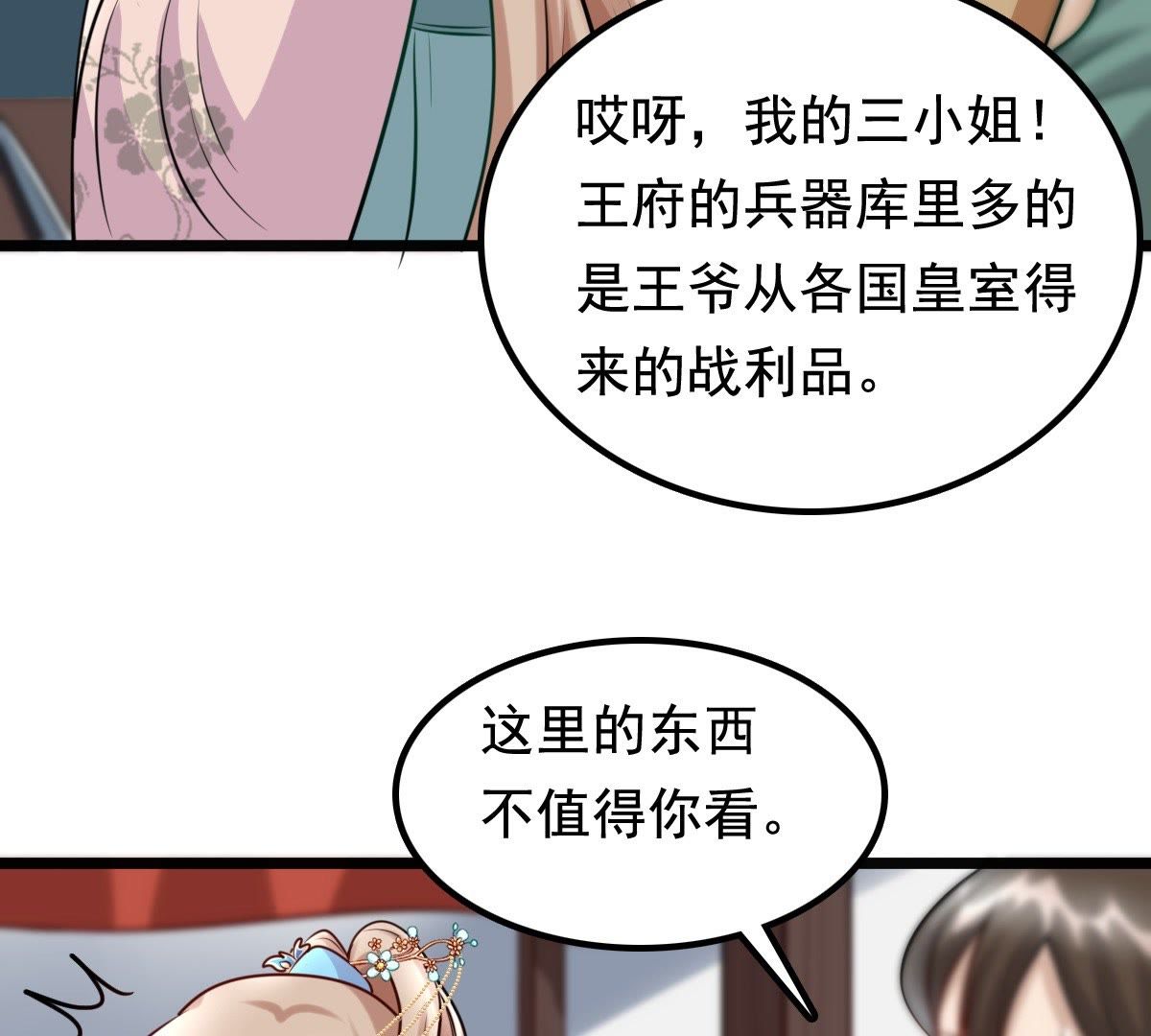 30 第29话 妖孽醇王7