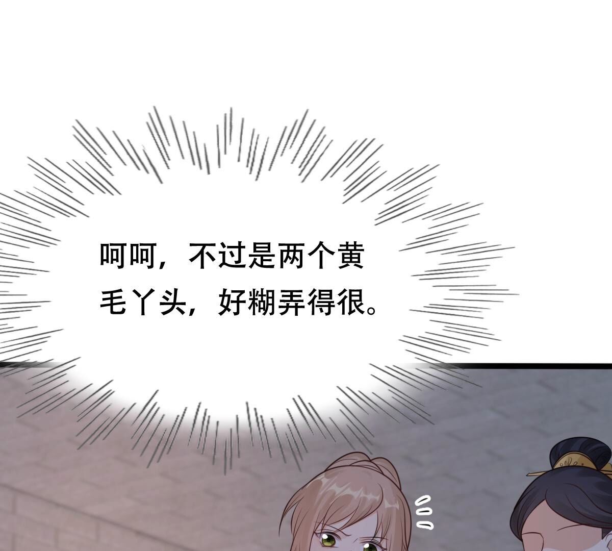 256 第254话 瓮中捉鳖59