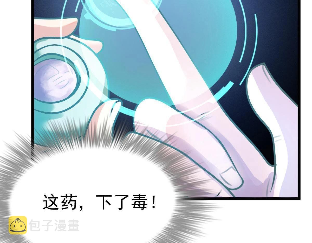 第17话 你被下毒了78
