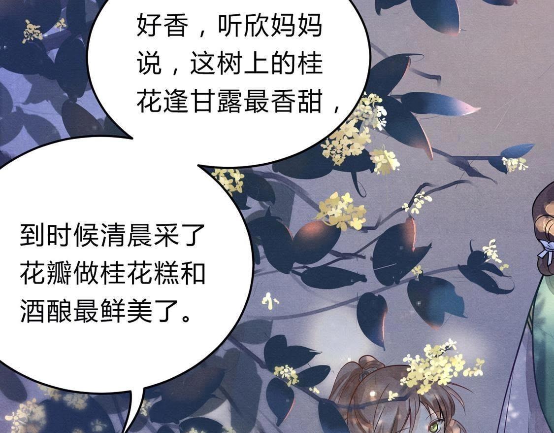 第7话 桂花树上的阴谋63