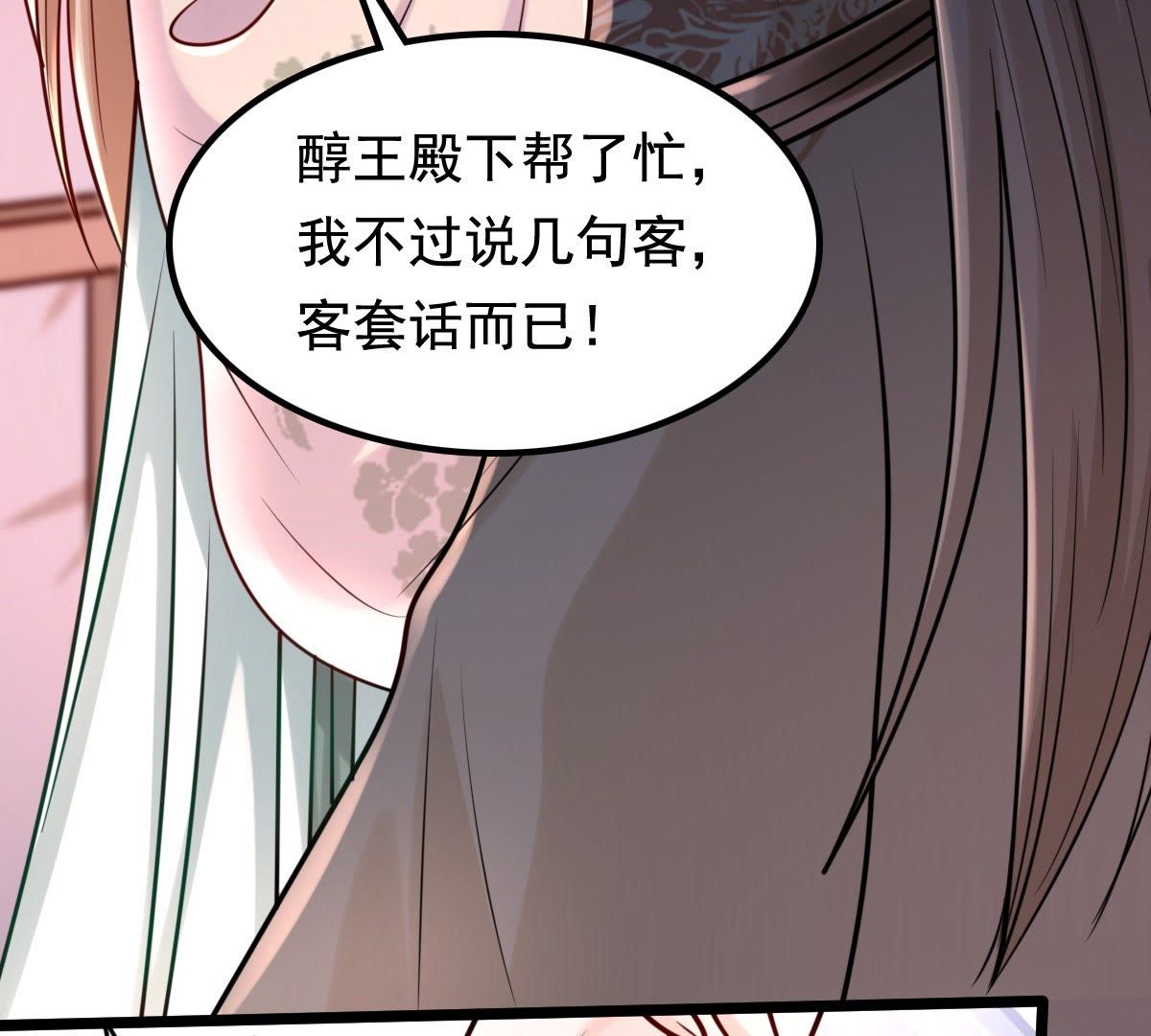 32 第31话 凭什么36