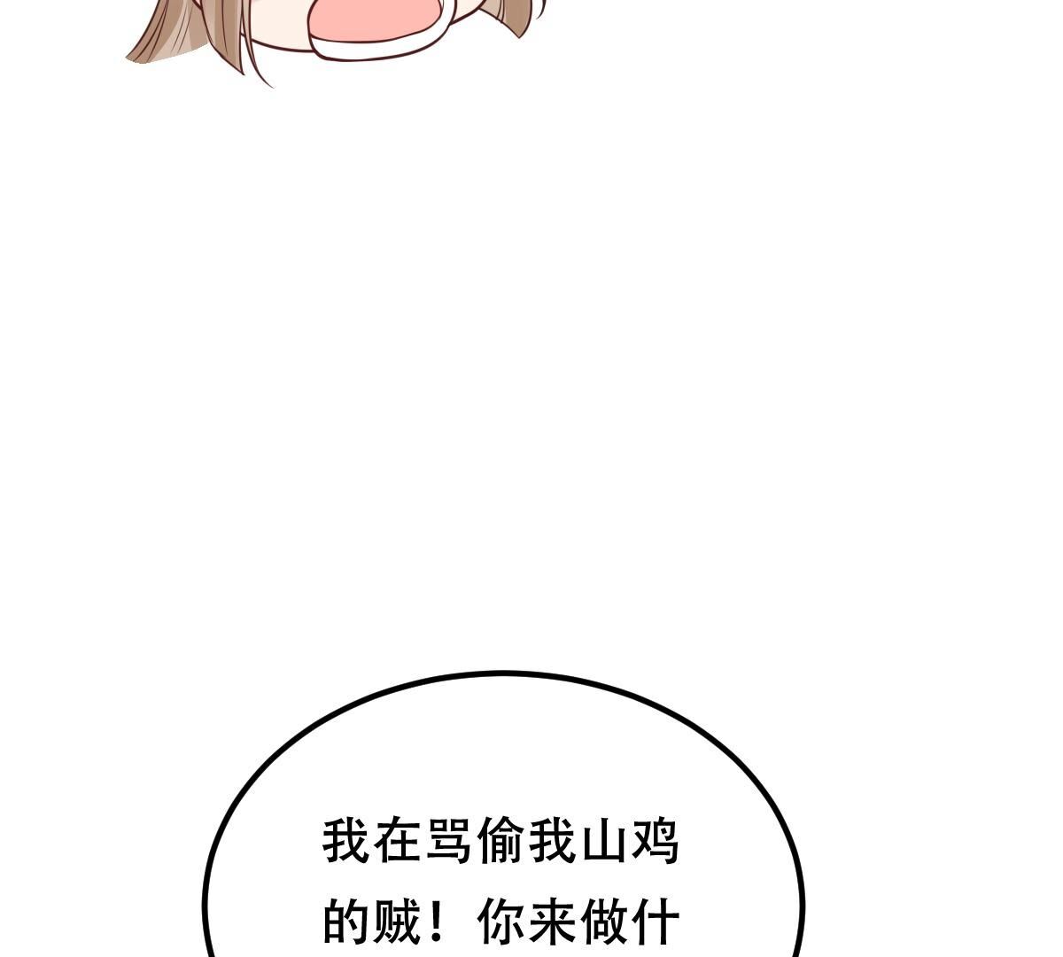 245 第243话 你的鸡，味道不一样58