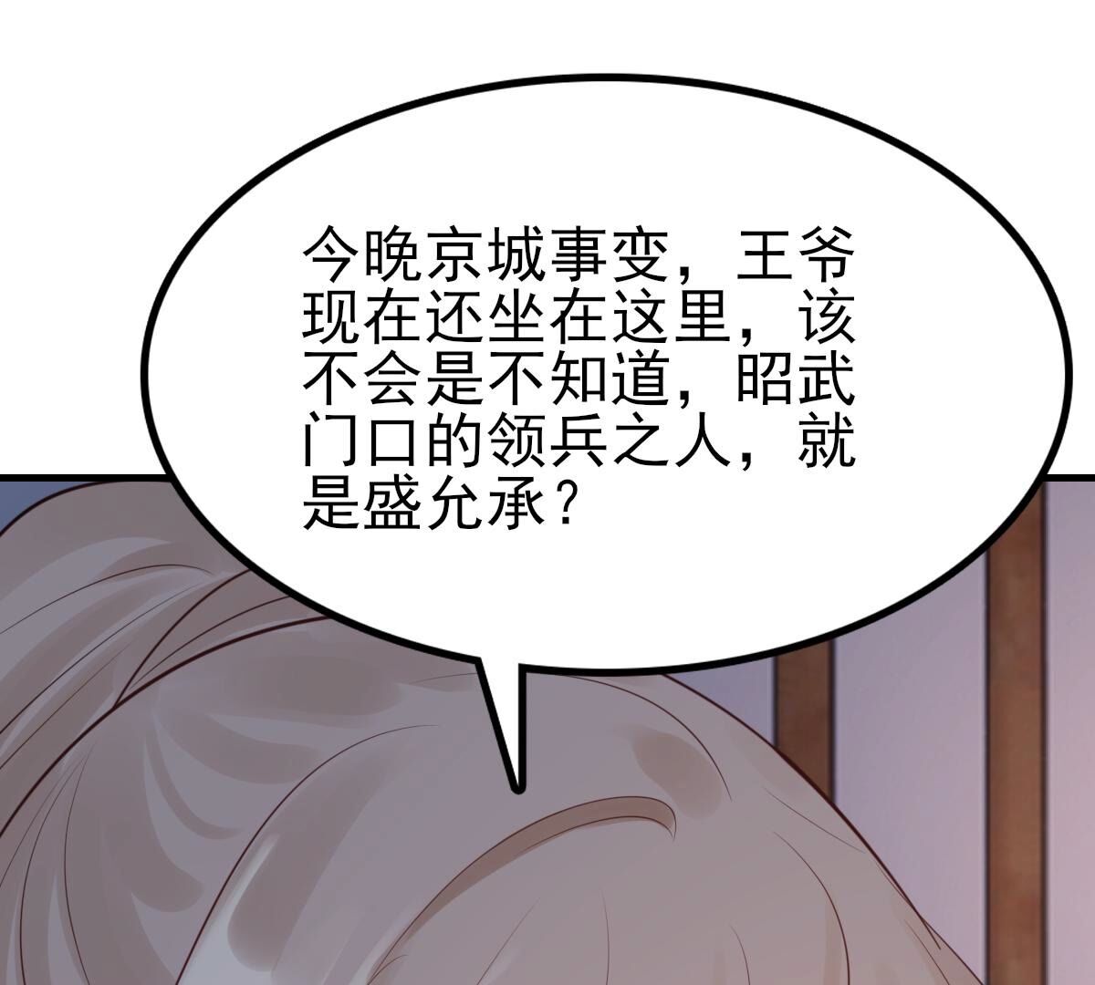 261 第259话 复仇之夜50