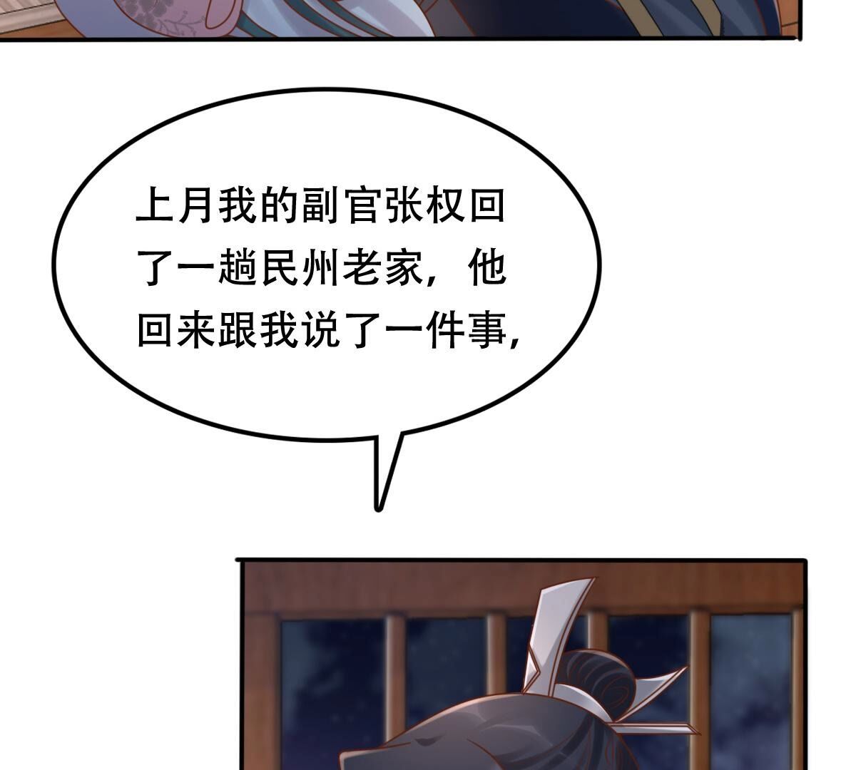131 第130话 殷离修，给我报仇！18
