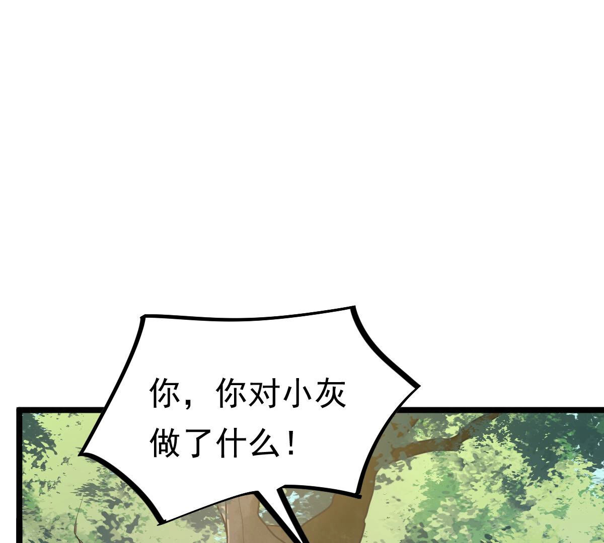 93 第92话 神秘男子9
