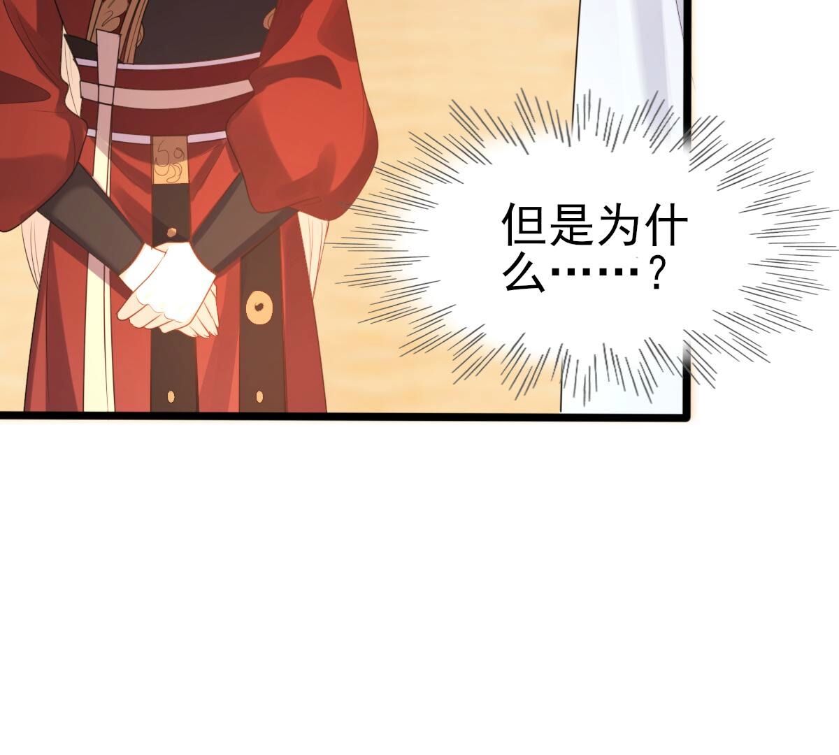 242 第240话  皇后的试探20