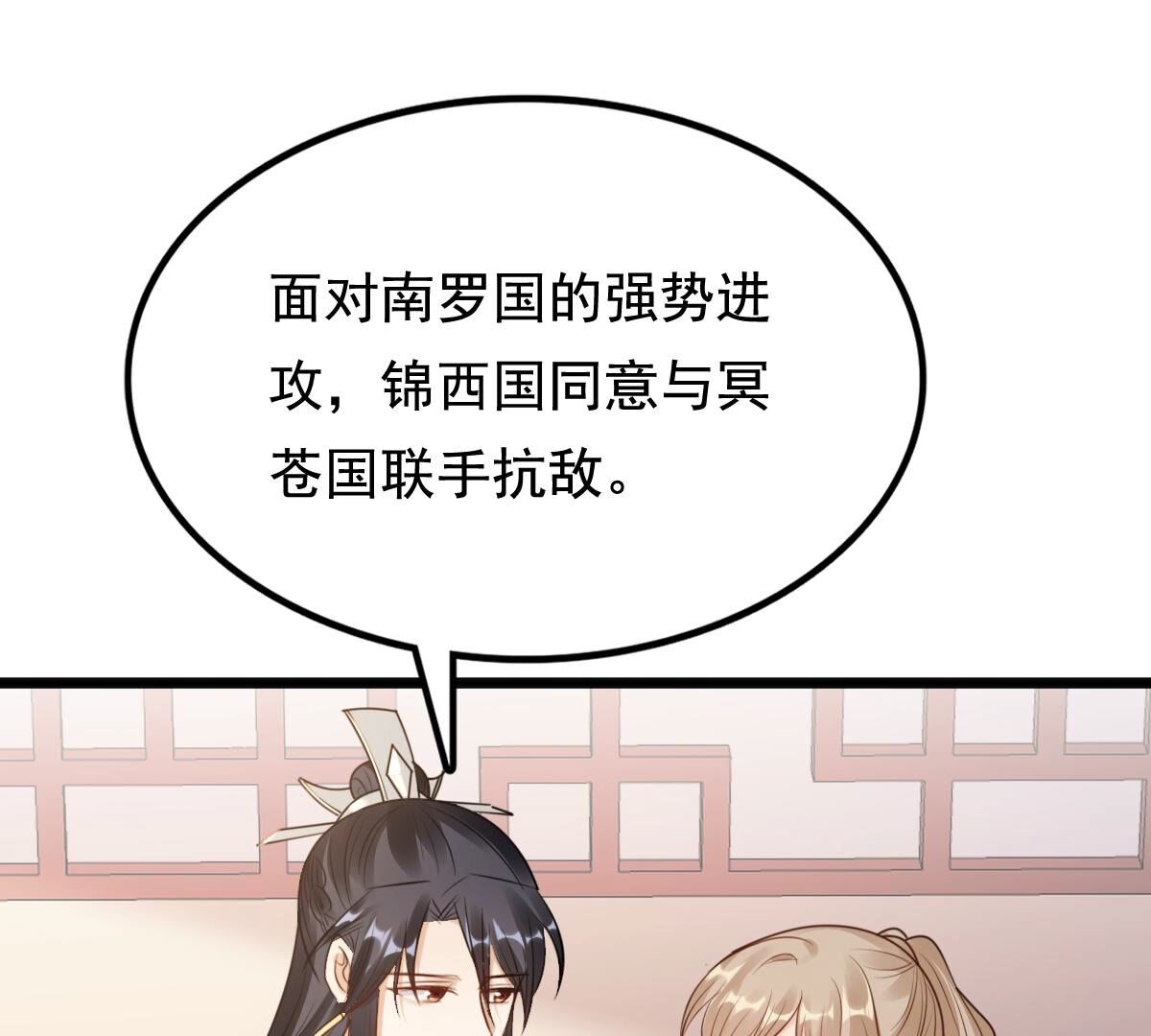 227 第225话  恋爱的酸甜滋味28