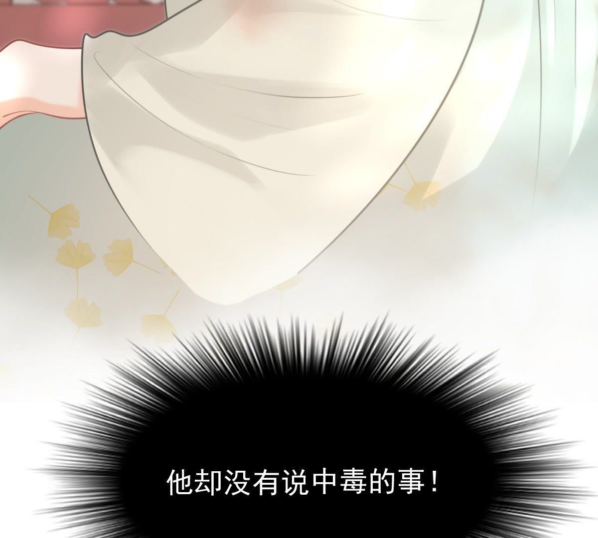 45 第44话 被妖孽醇王看上？65