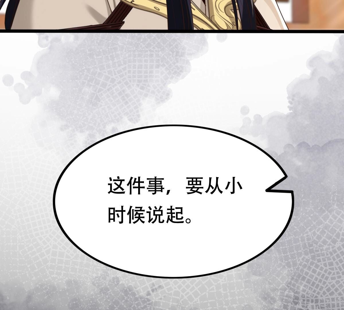 176 第175话 当年恩怨43