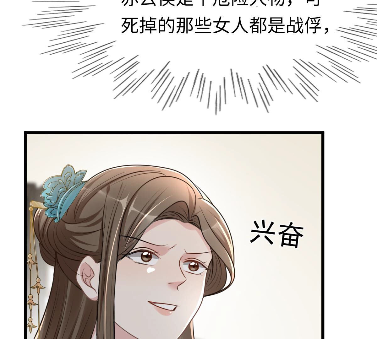 120 第119话 想嫁谁就嫁谁69