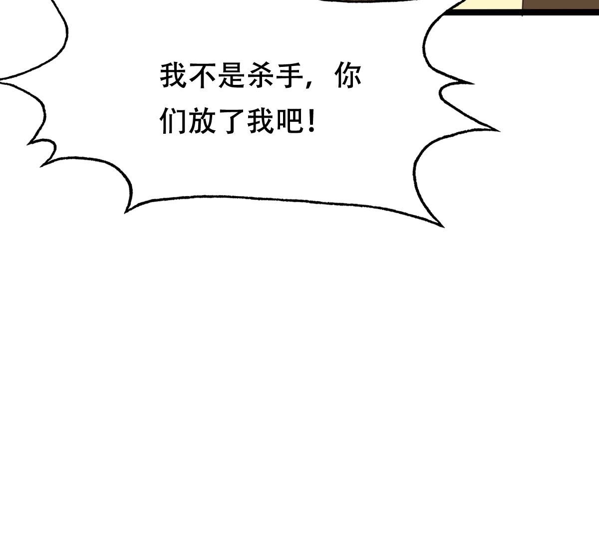 256 第254话 瓮中捉鳖45
